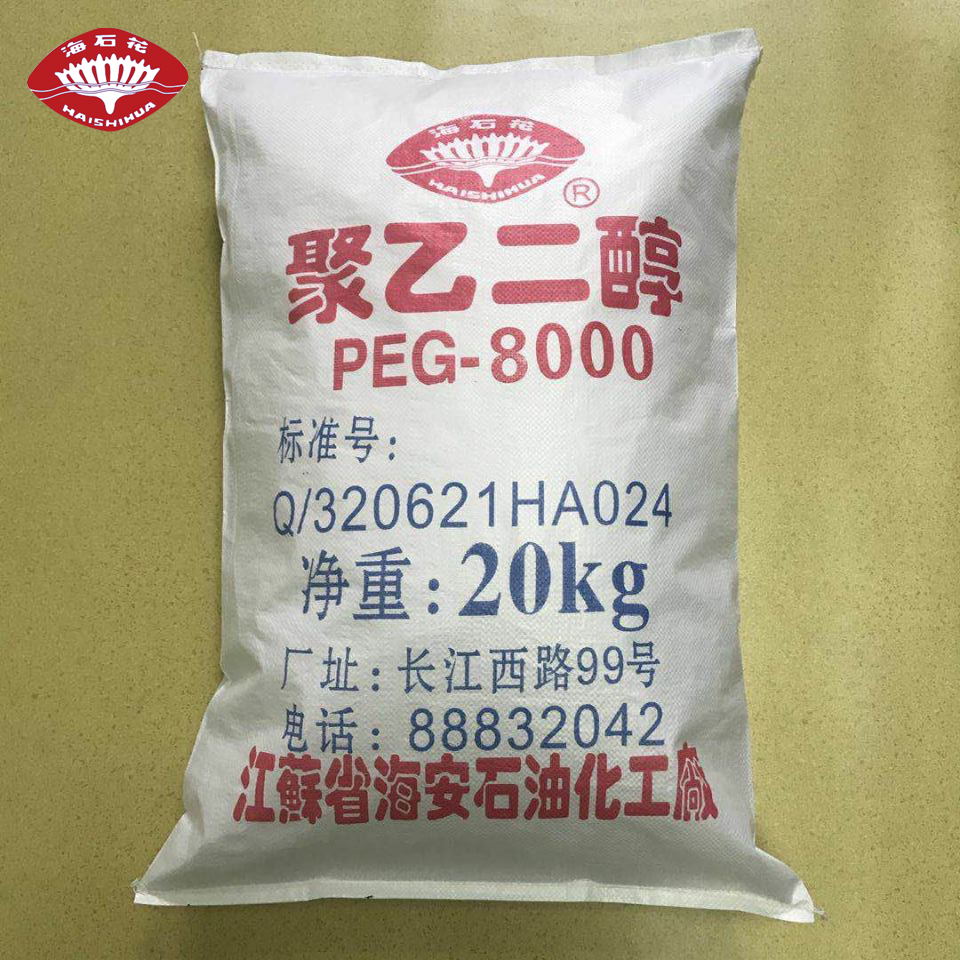 聚乙二醇PEG200、300、400、600、800、1000、1500、2000、3000、4000、6000 、8000（特殊規格，可代為研制加工）